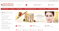 Desktop Screenshot of magazintut.ru